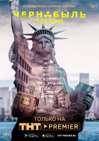 Чернобыль: Зона отчуждения (2014) - смотреть онлайн